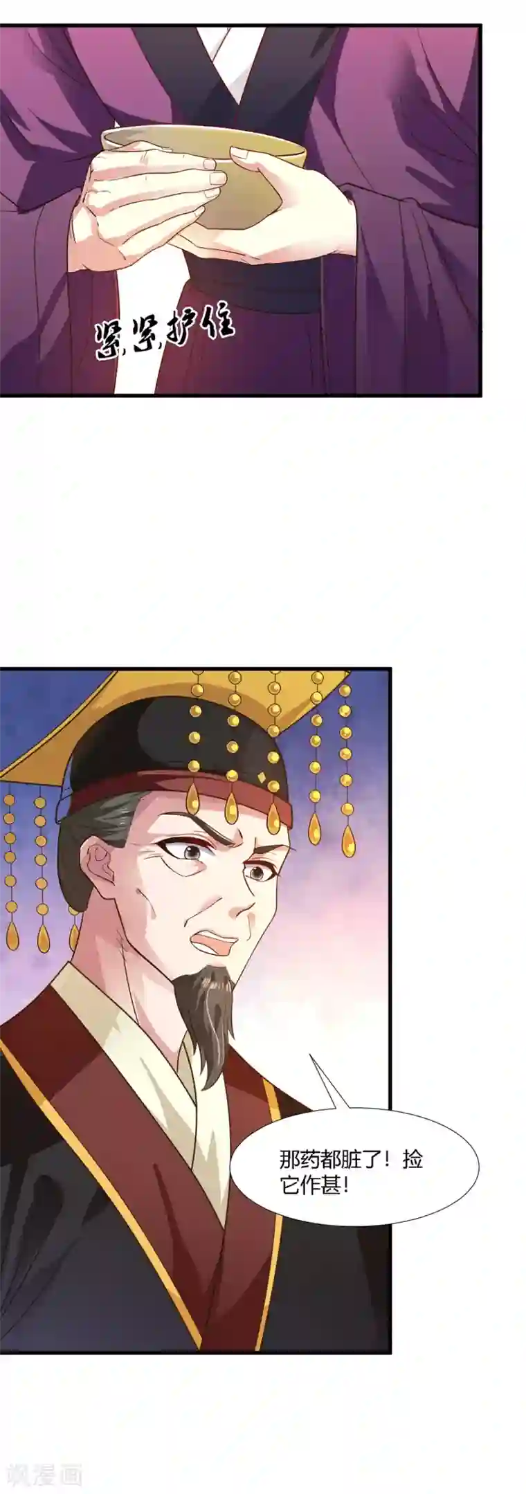 帝王怕怕·妃要坐拥天下第68话