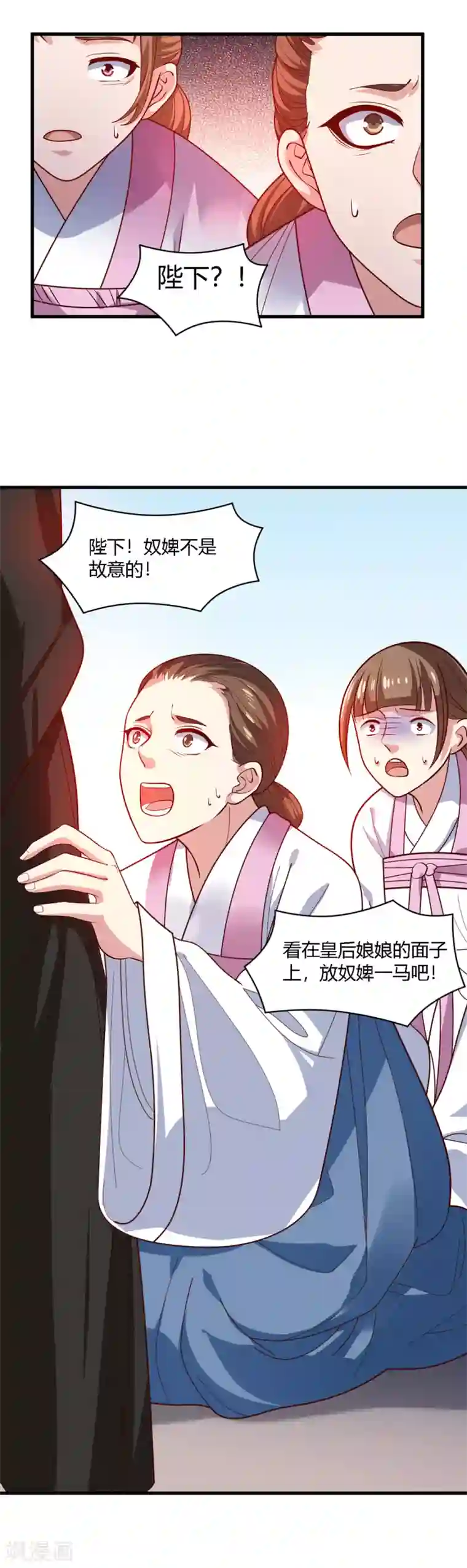 帝王怕怕·妃要坐拥天下第69话