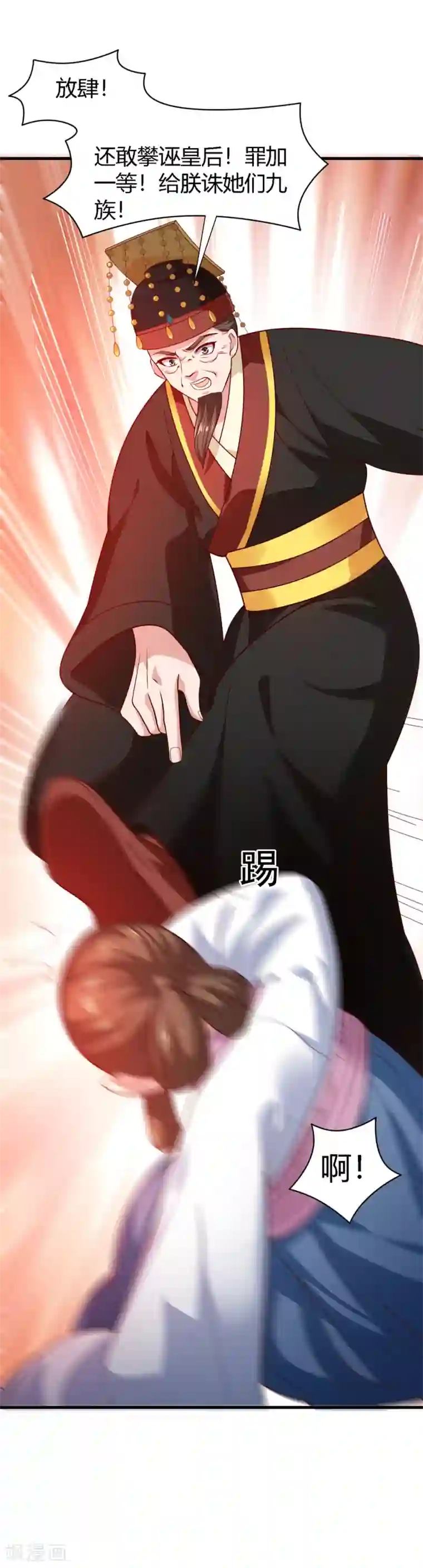 帝王怕怕·妃要坐拥天下第69话