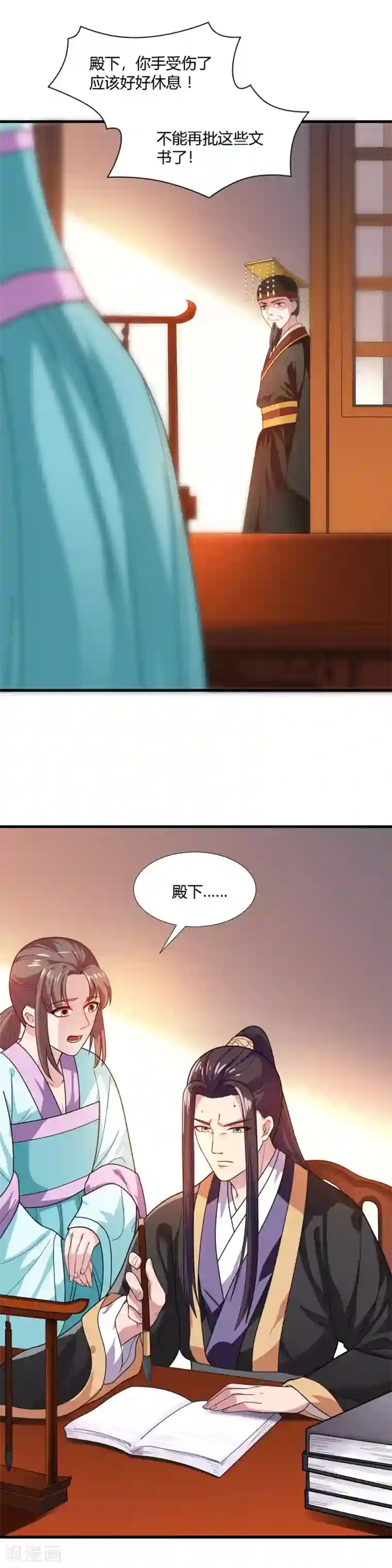 帝王怕怕·妃要坐拥天下第69话