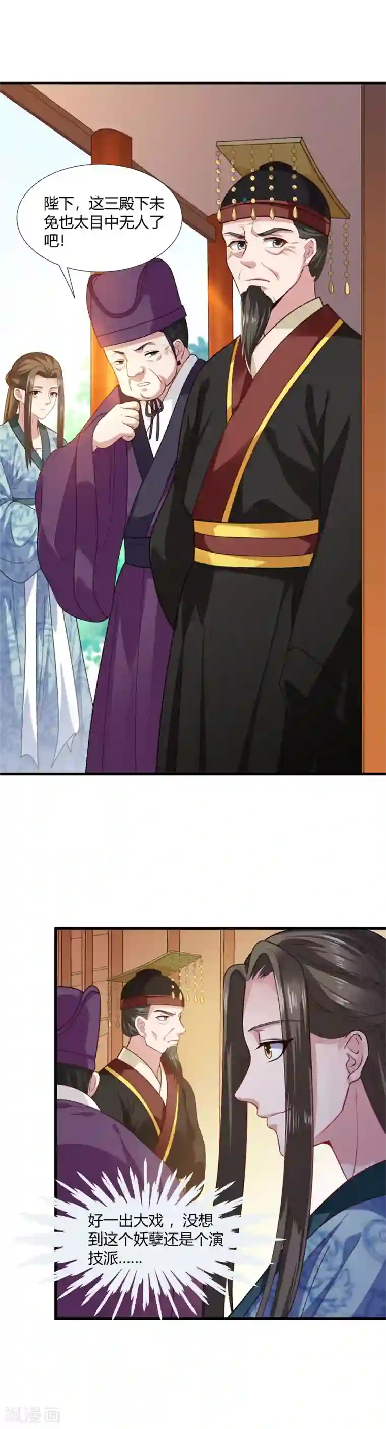 帝王怕怕·妃要坐拥天下第69话