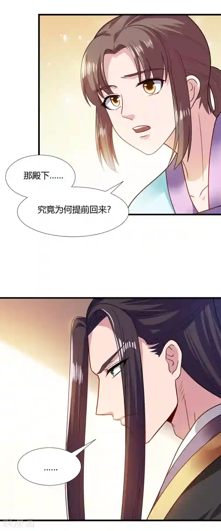 帝王怕怕·妃要坐拥天下第69话