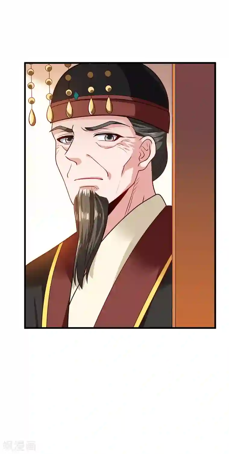 帝王怕怕·妃要坐拥天下第69话