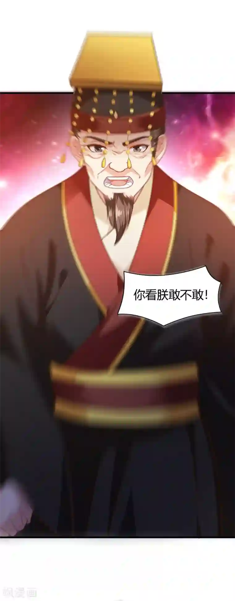 帝王怕怕·妃要坐拥天下第69话