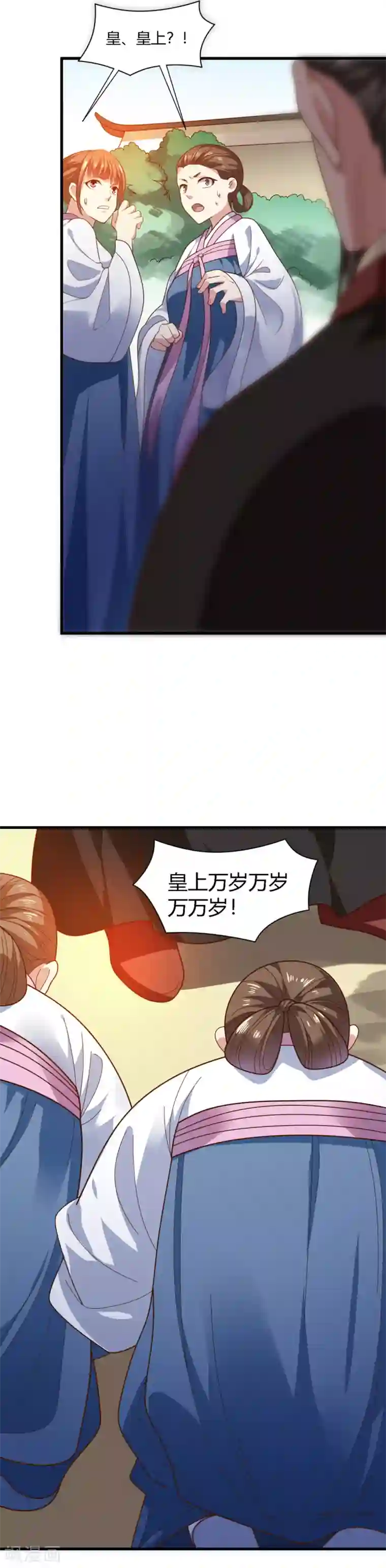 帝王怕怕·妃要坐拥天下第69话