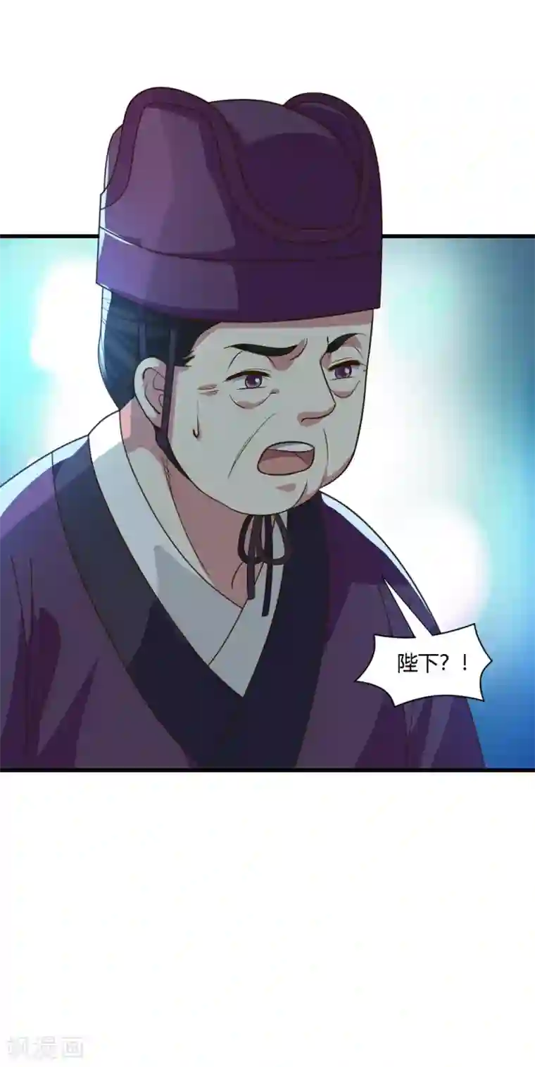 帝王怕怕·妃要坐拥天下第70话