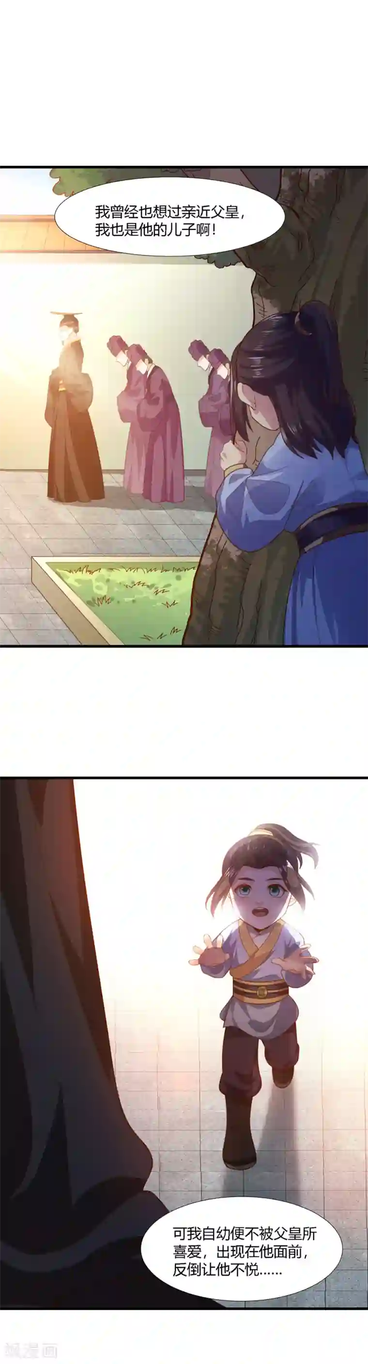 帝王怕怕·妃要坐拥天下第70话