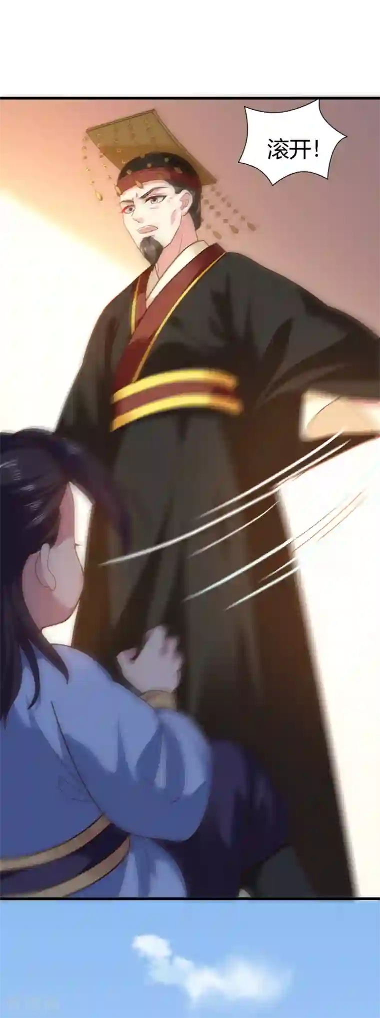 帝王怕怕·妃要坐拥天下第70话