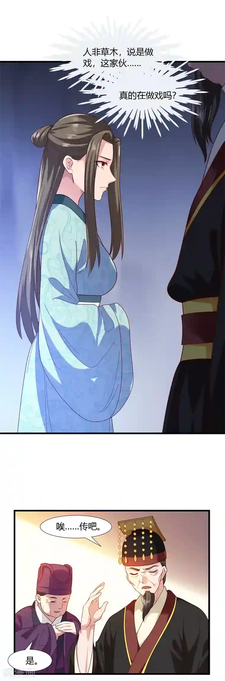 帝王怕怕·妃要坐拥天下第70话