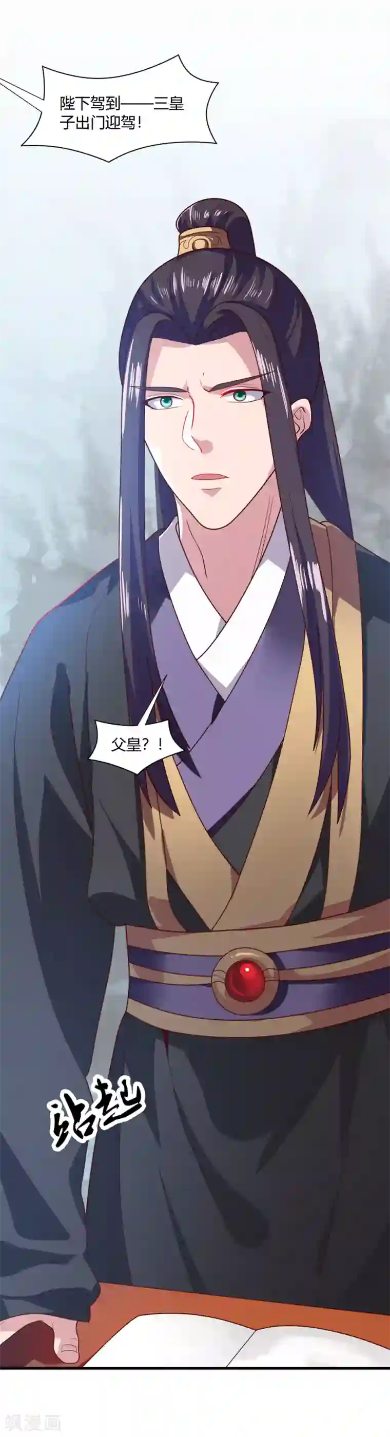 帝王怕怕·妃要坐拥天下第70话