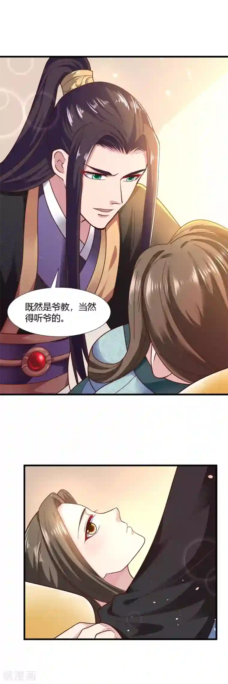 帝王怕怕·妃要坐拥天下第71话