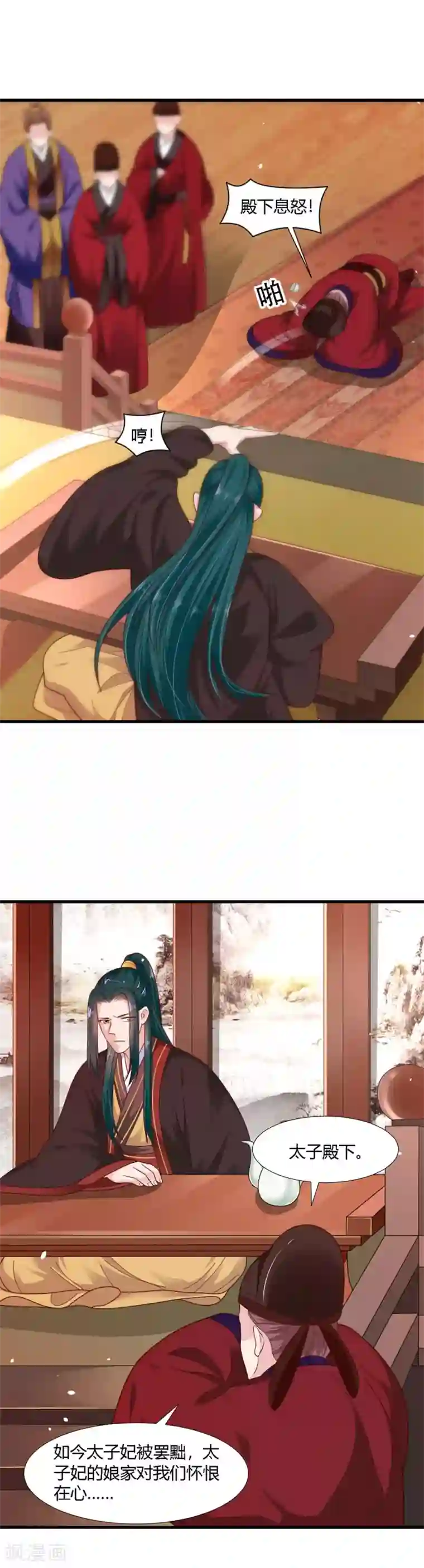 帝王怕怕·妃要坐拥天下第71话