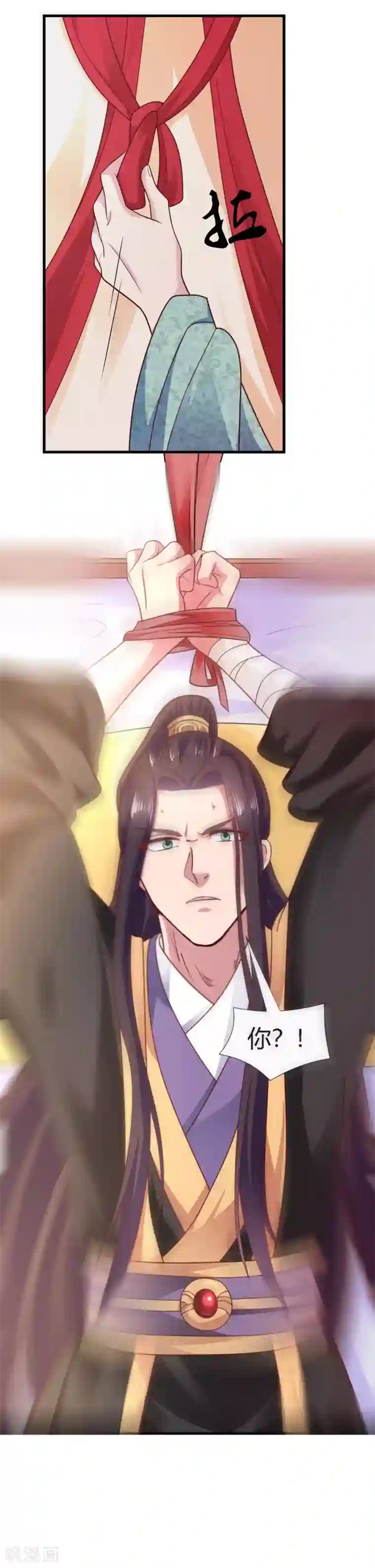 帝王怕怕·妃要坐拥天下第71话