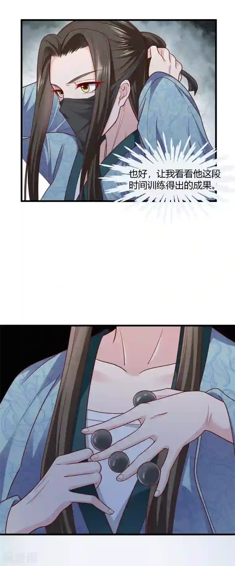 帝王怕怕·妃要坐拥天下第72话