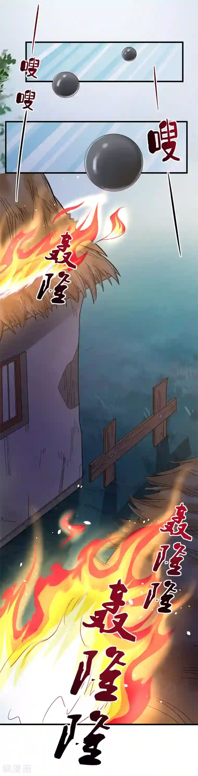 帝王怕怕·妃要坐拥天下第72话