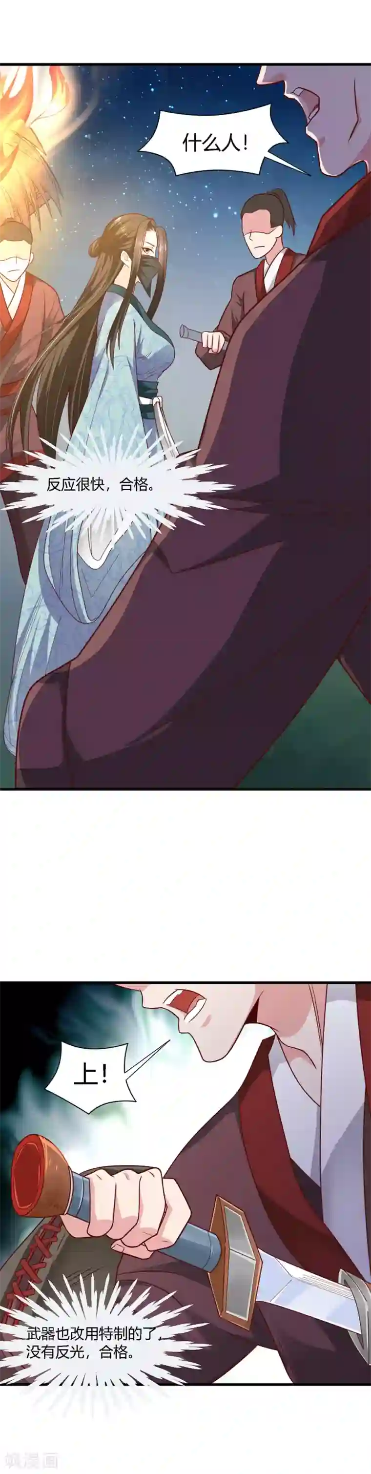 帝王怕怕·妃要坐拥天下第72话