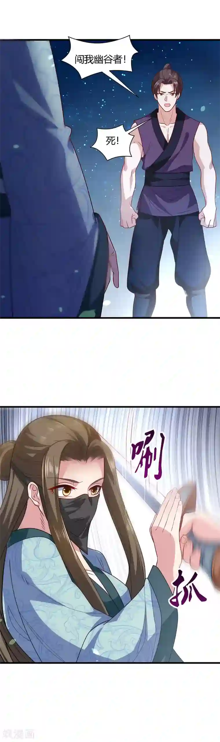 帝王怕怕·妃要坐拥天下第72话