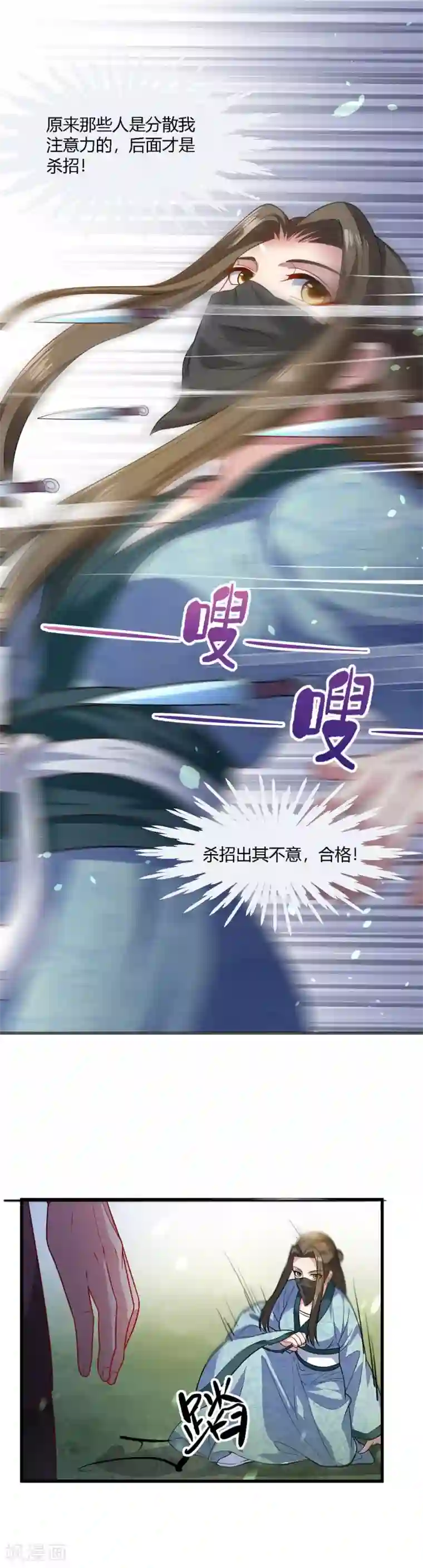 帝王怕怕·妃要坐拥天下第72话