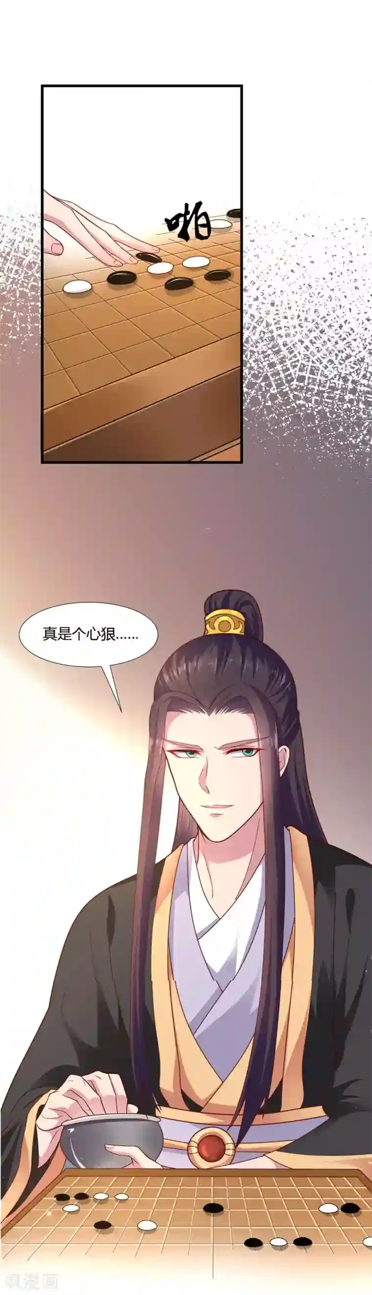 帝王怕怕·妃要坐拥天下第72话