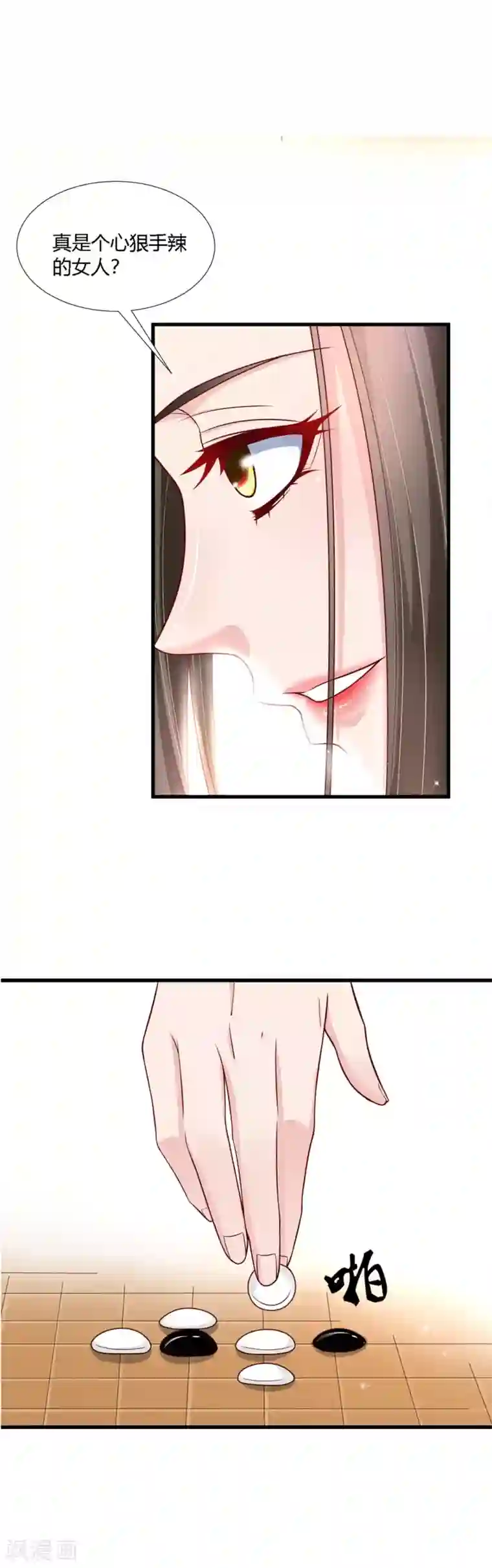 帝王怕怕·妃要坐拥天下第72话