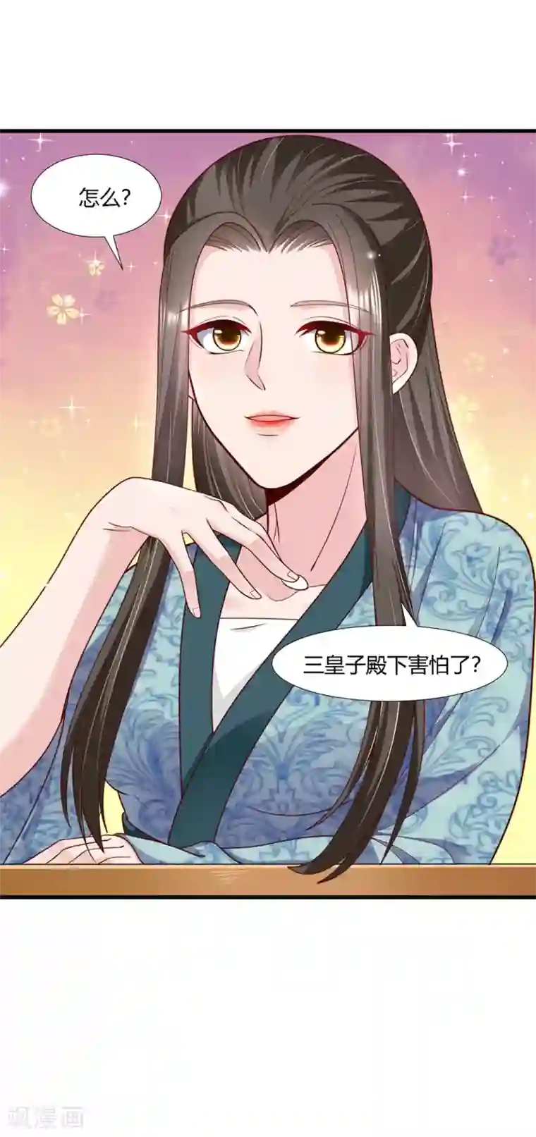 帝王怕怕·妃要坐拥天下第72话