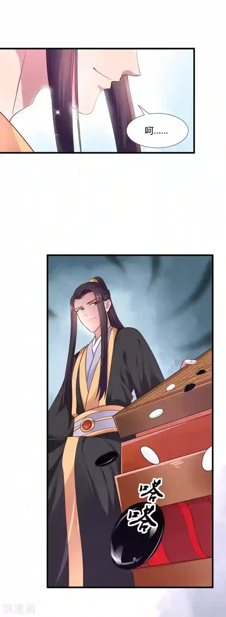 帝王怕怕·妃要坐拥天下第72话