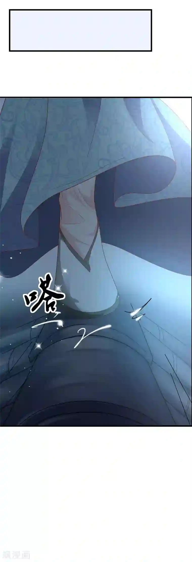 帝王怕怕·妃要坐拥天下第72话