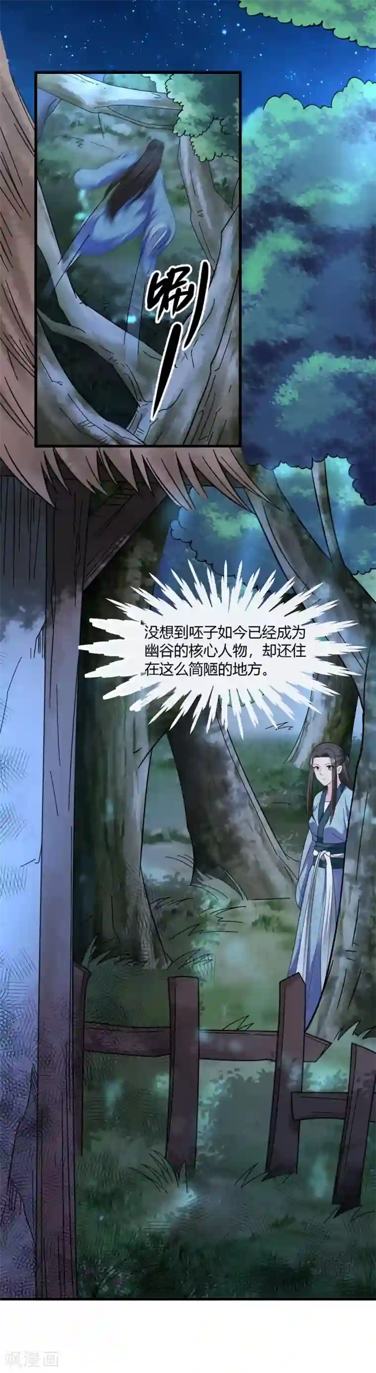 帝王怕怕·妃要坐拥天下第72话