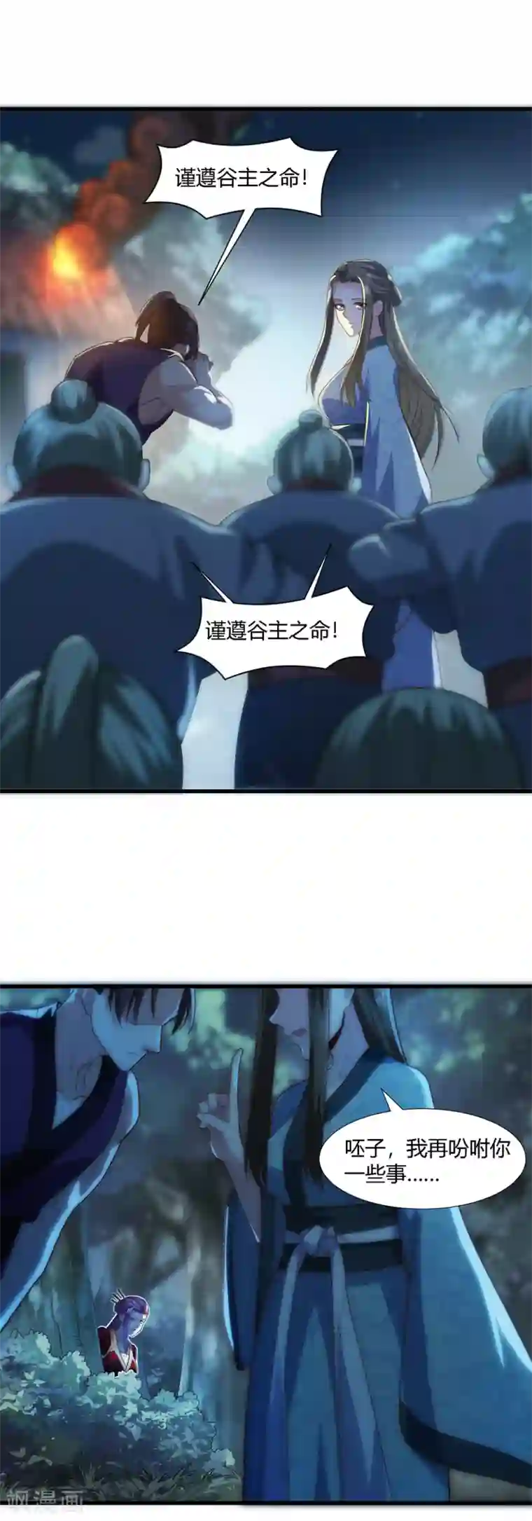 帝王怕怕·妃要坐拥天下第73话