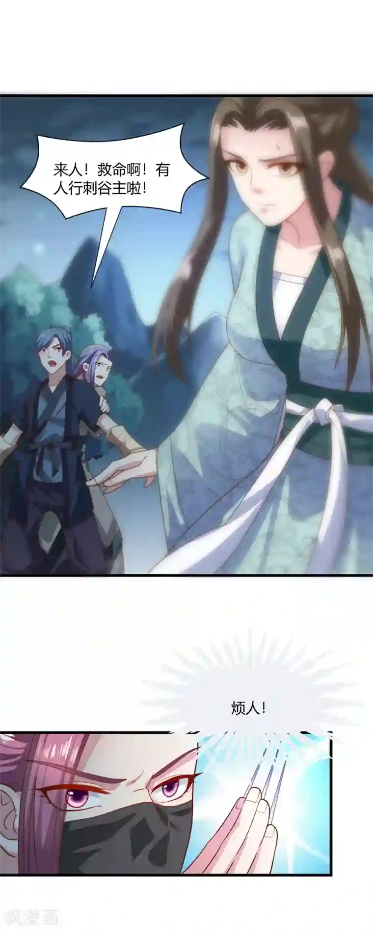 帝王怕怕·妃要坐拥天下第73话