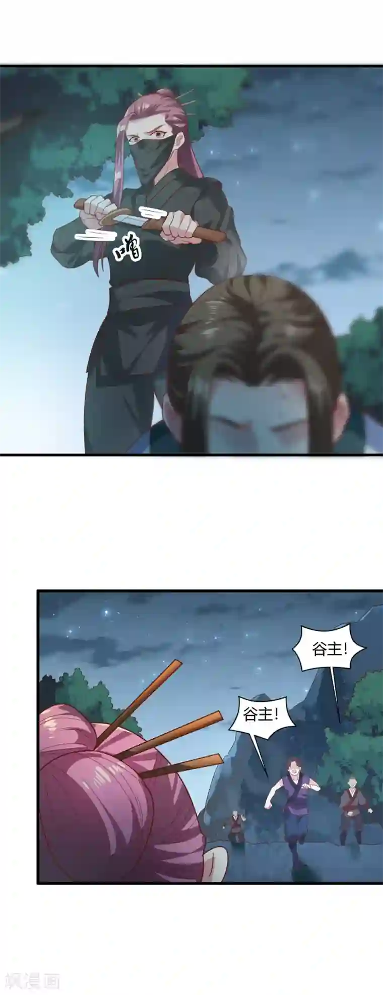 帝王怕怕·妃要坐拥天下第73话