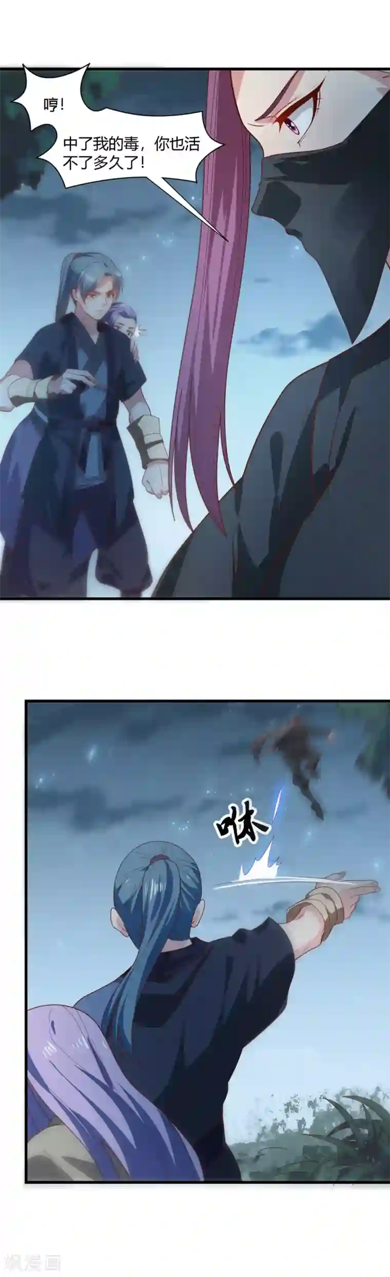 帝王怕怕·妃要坐拥天下第73话