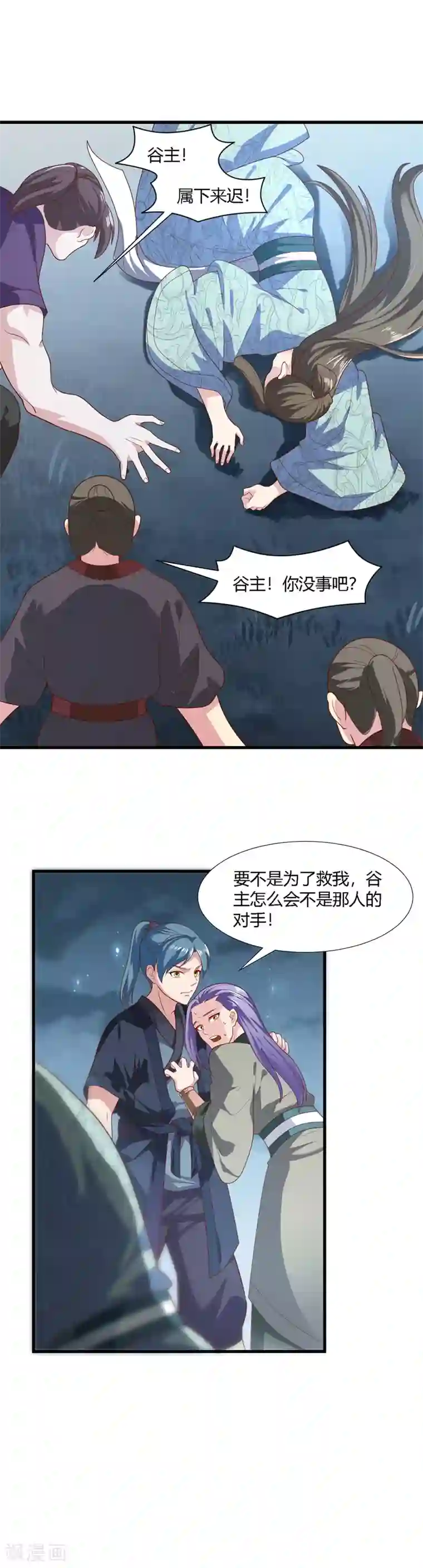 帝王怕怕·妃要坐拥天下第73话