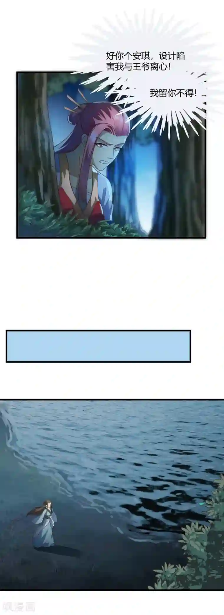 帝王怕怕·妃要坐拥天下第73话