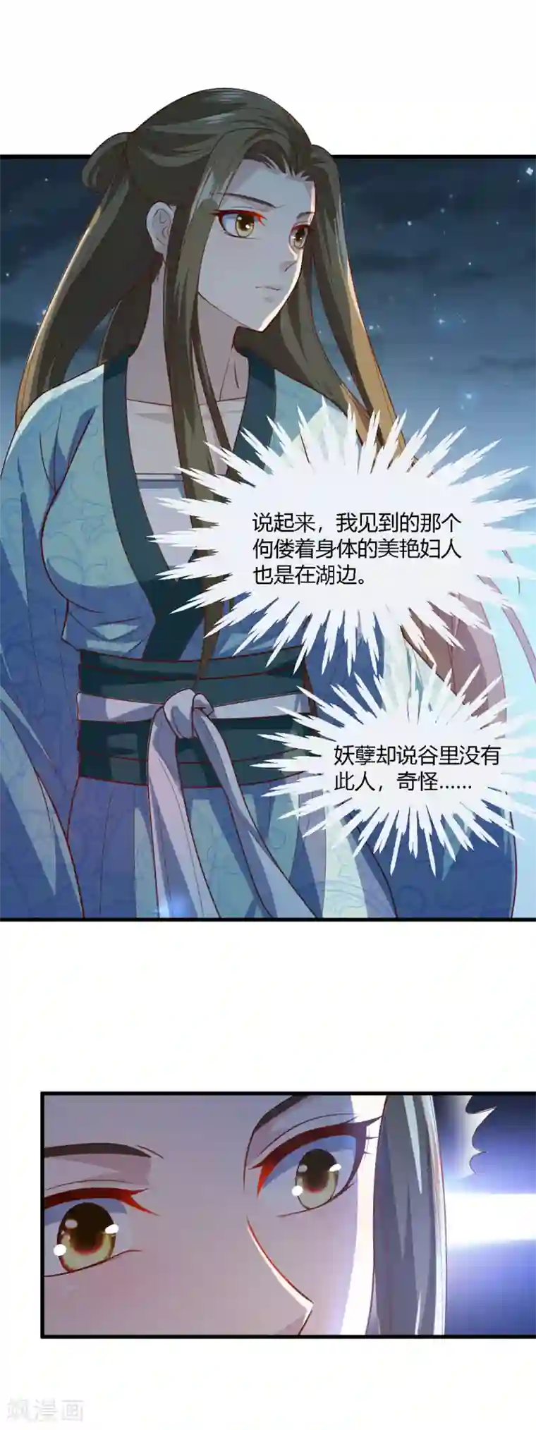 帝王怕怕·妃要坐拥天下第73话