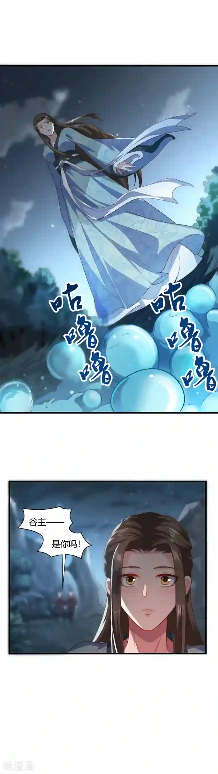 帝王怕怕·妃要坐拥天下第73话