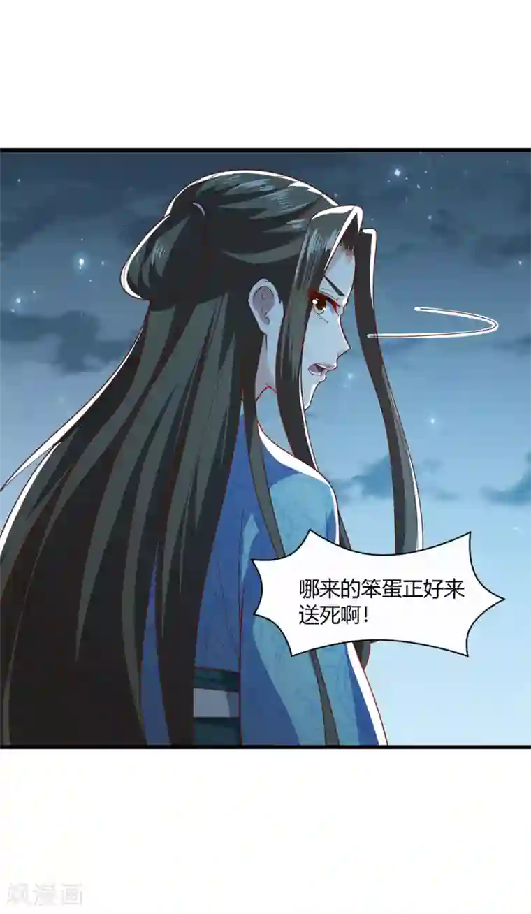 帝王怕怕·妃要坐拥天下第73话