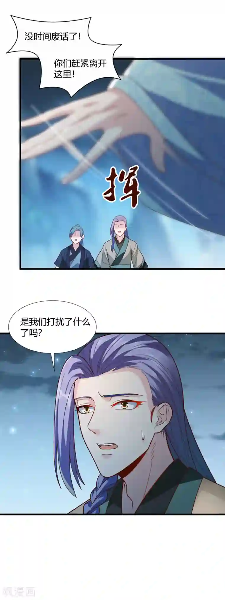 帝王怕怕·妃要坐拥天下第73话