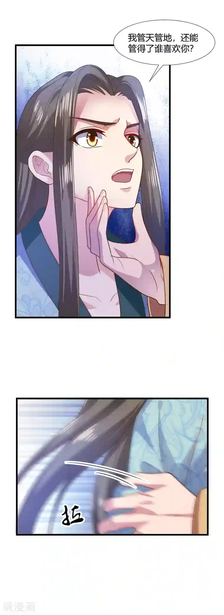 帝王怕怕·妃要坐拥天下第74话