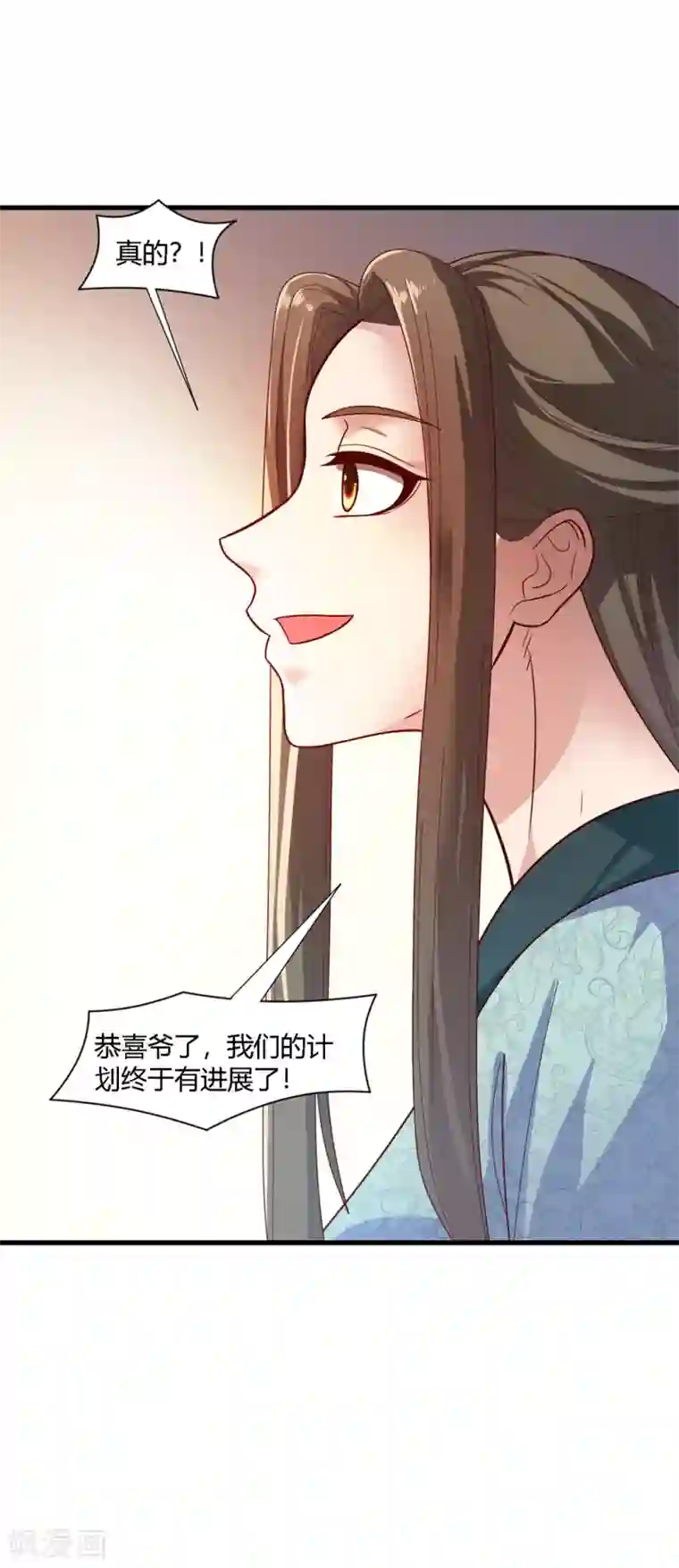 帝王怕怕·妃要坐拥天下第74话