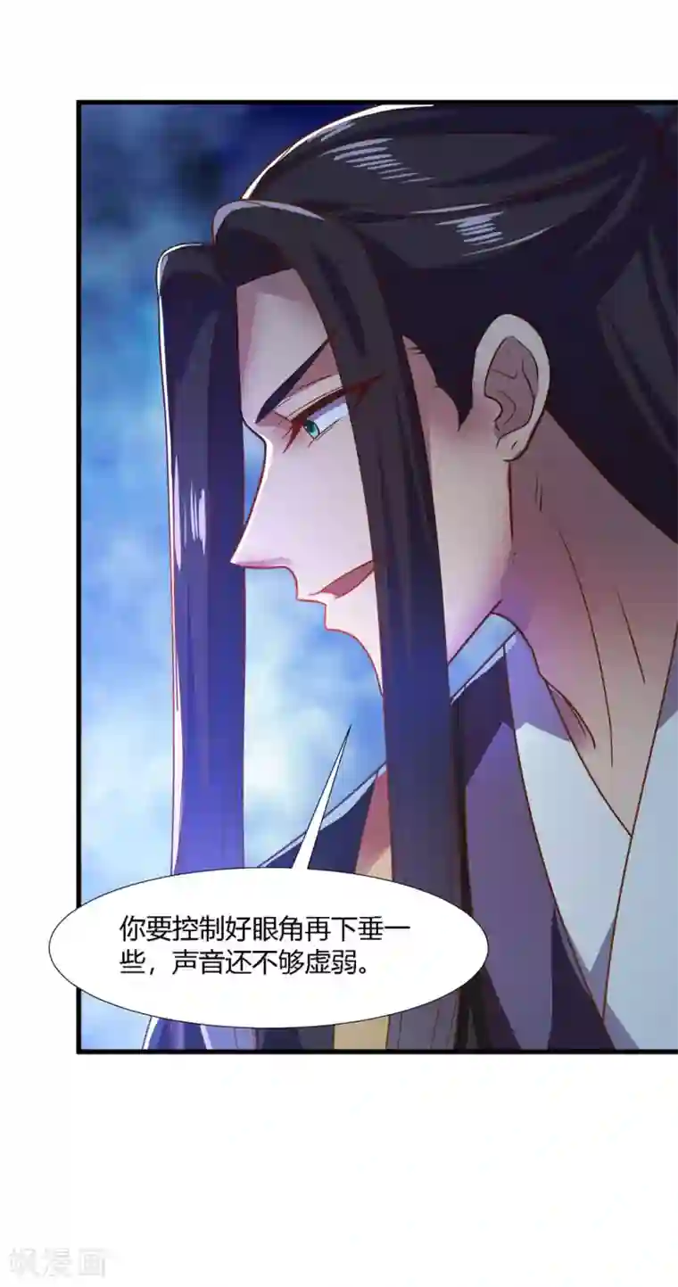 帝王怕怕·妃要坐拥天下第74话