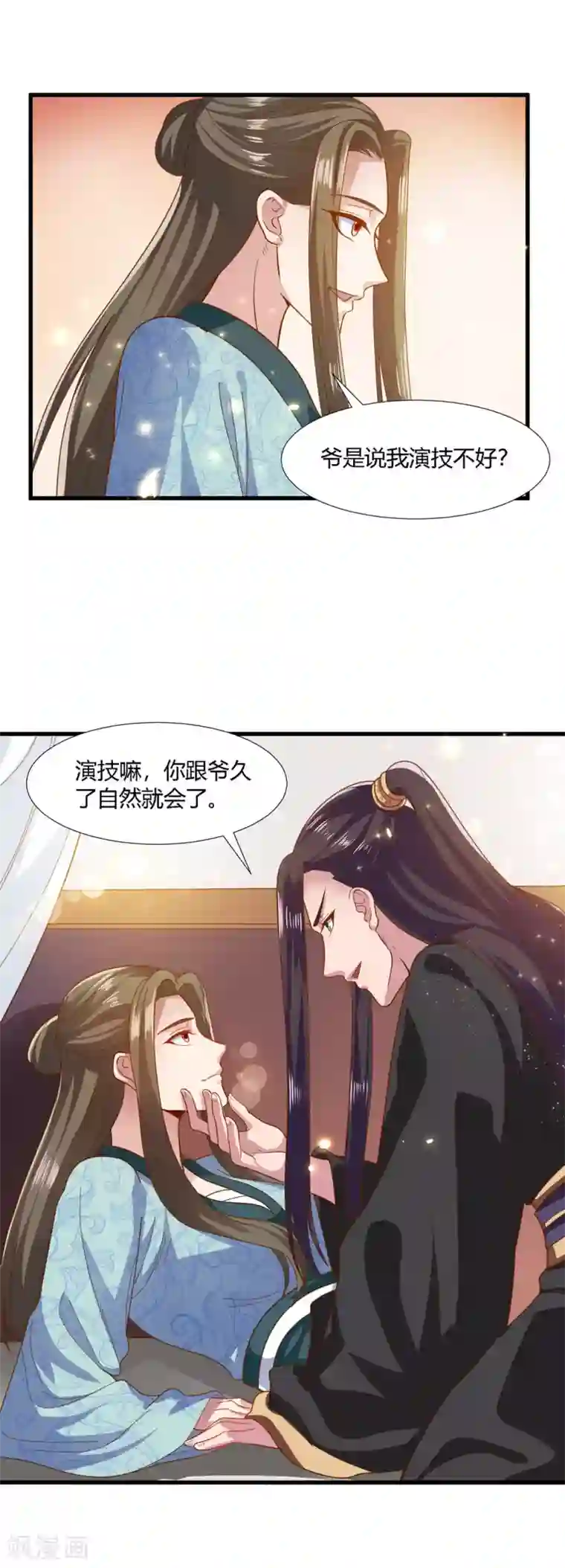 帝王怕怕·妃要坐拥天下第74话