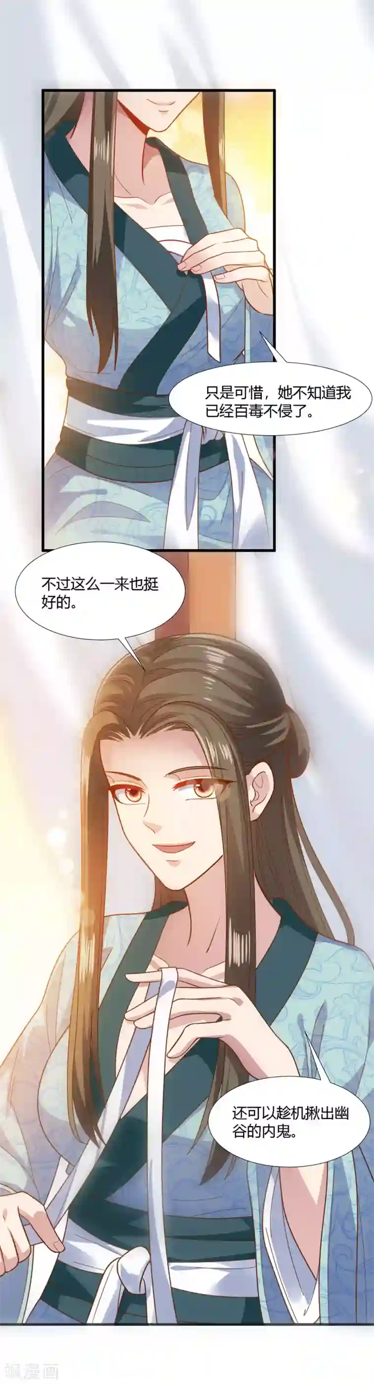 帝王怕怕·妃要坐拥天下第74话