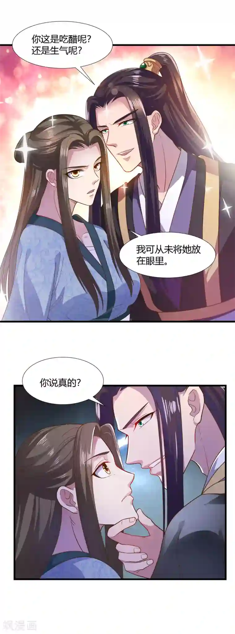 帝王怕怕·妃要坐拥天下第74话