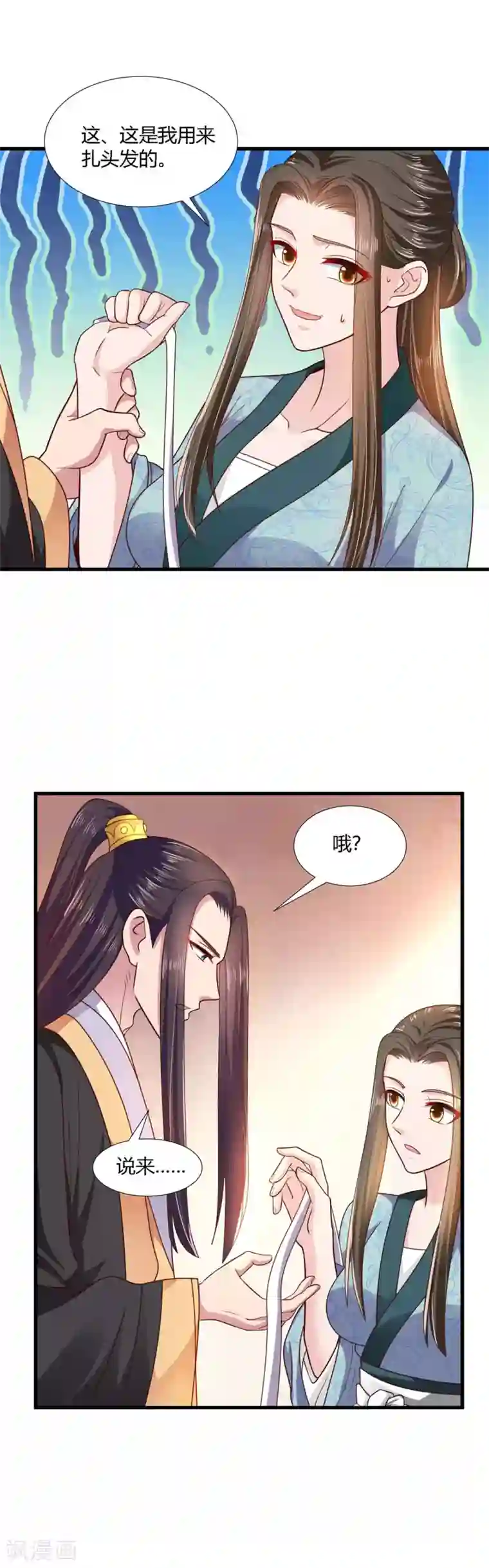 帝王怕怕·妃要坐拥天下第75话