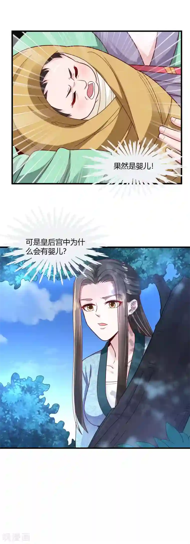 帝王怕怕·妃要坐拥天下第75话