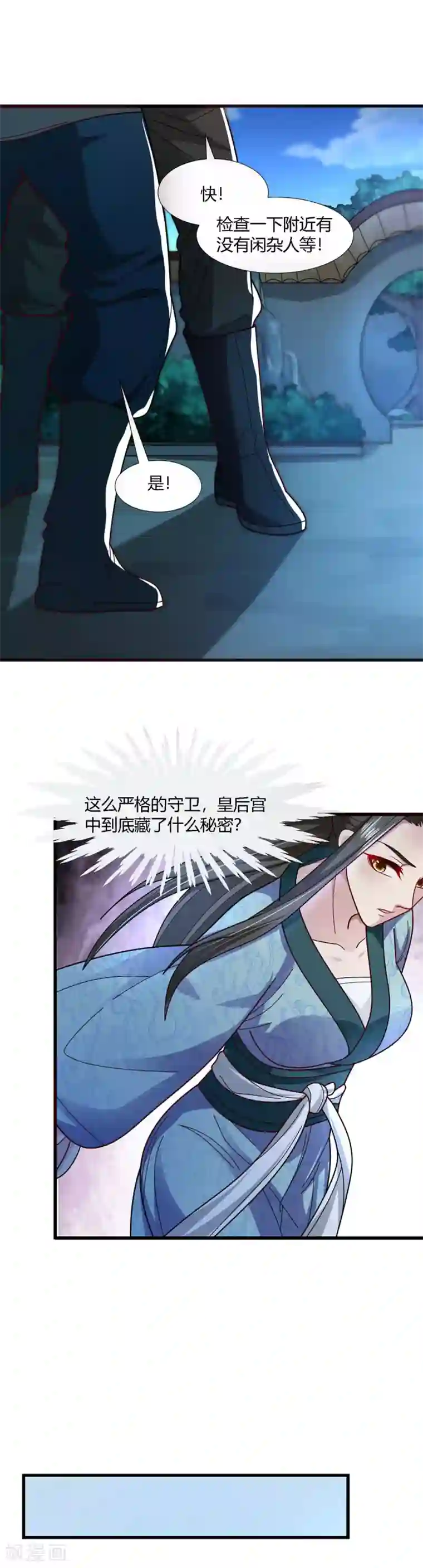 帝王怕怕·妃要坐拥天下第75话