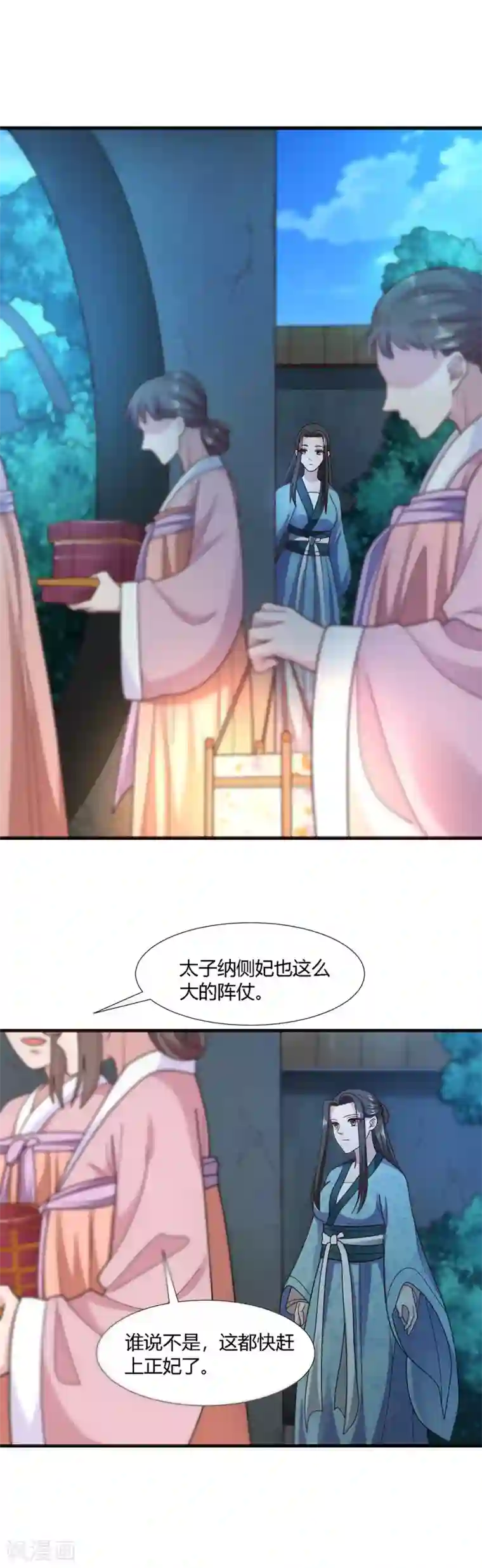 帝王怕怕·妃要坐拥天下第75话