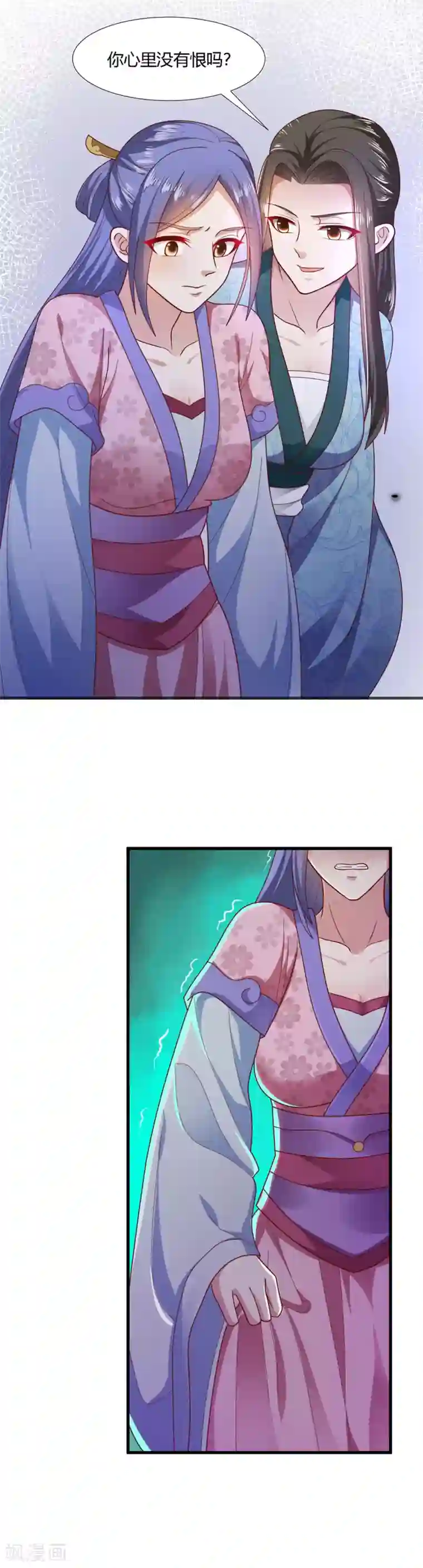 帝王怕怕·妃要坐拥天下第75话