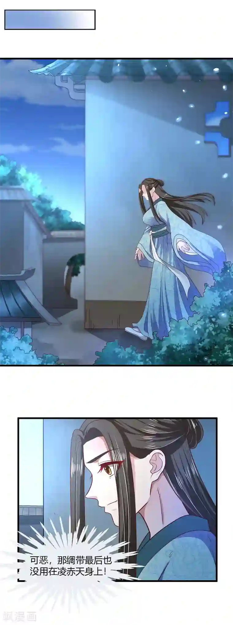 帝王怕怕·妃要坐拥天下第75话